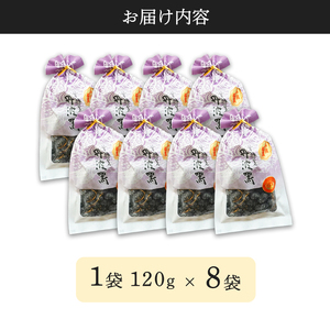 丹波 黒豆甘納豆8袋セット / 和菓子 スイーツ プレゼント 綾部市 / 丹波黒総本舗?樺?村屋［BSCN023］