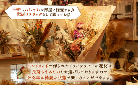 好きな色で選べる！阿蘇のドライフラワー（Mサイズ：ピンク系）