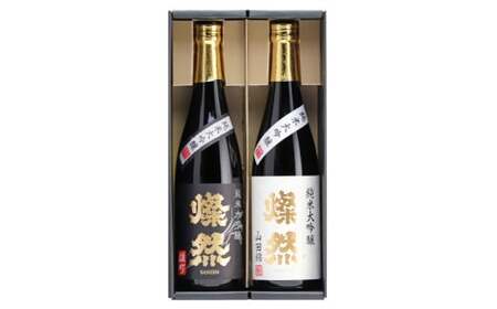 日本酒 燦然 純米大吟醸 50磨 雄町&山田錦 720ml×2本 セット 酒 お酒 アルコール