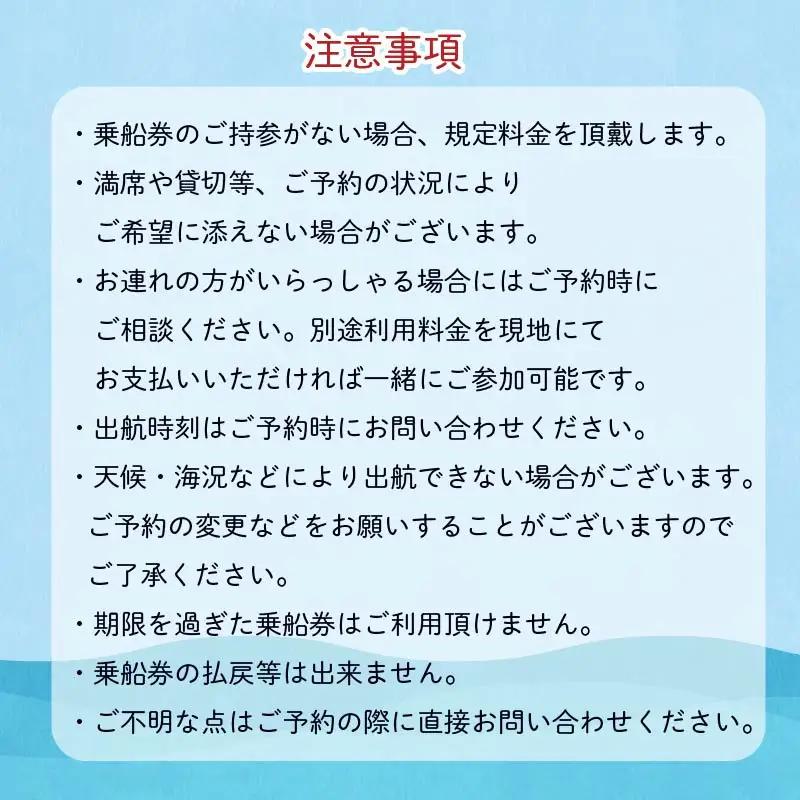 釣り 体験 チケット 下田港内 魚釣り 6名様 伊豆 下田 旅行