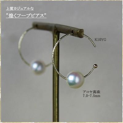 ふるさと納税 志摩市 志摩産 アコヤ真珠 7-7.5ミリ フープピアス