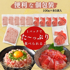 天然 焼津 メバチマグロ 切り落とし 刺身 まぐろたたき 小分け 計1kg (a10-1038)