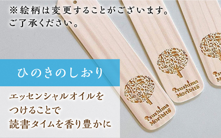 ツシマモリビト 対馬 ひのき の 香り セット《対馬市》【一般社団法人MIT】抗菌 消臭 アロマ オイル [WAP008] コダワリアロマ こだわりアロマ おすすめアロマ おススメアロマ 人気アロマ 