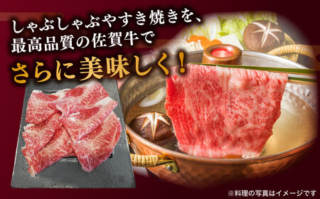 佐賀牛 ローススライス 1000g (500g×2パック) しゃぶしゃぶ・すき焼き用 /肉 牛肉 佐賀牛 佐賀県産和牛 ブランド牛肉 肉 牛肉 佐賀牛 国産牛肉 上質な肉質 贅沢な牛肉 ローススライス