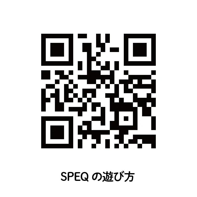 カミンチュオリジナルカードゲーム　4人用　2個セット 「王妃の冠」1個と「SPEQ」1個の計2個