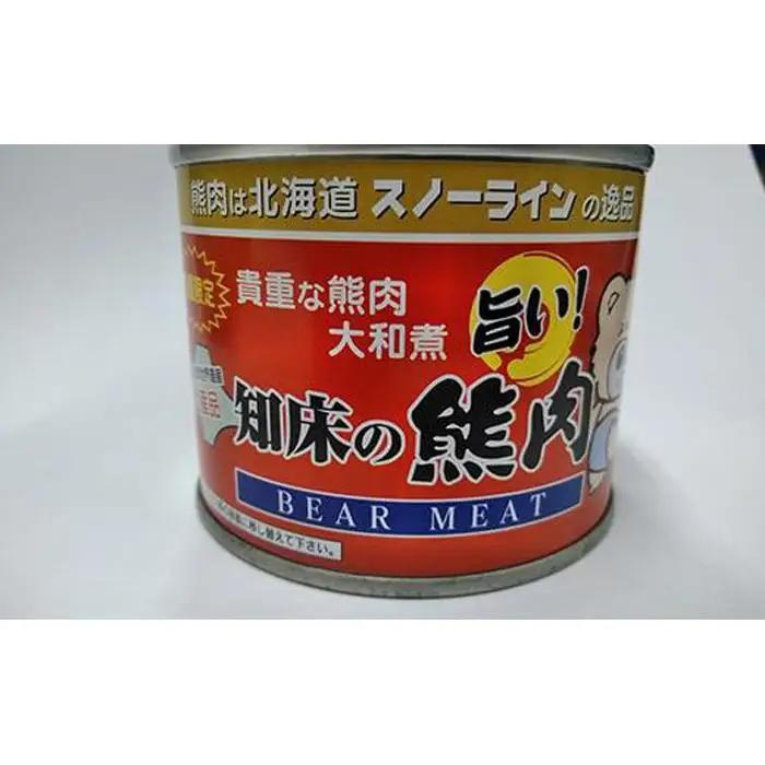 知床ジビエ缶詰4点セット(トド・えぞ鹿・クマ)  北海道 羅臼 自然 ジビエ