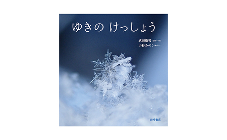 絵本 岩崎書店 5際から おすすめ 絵本