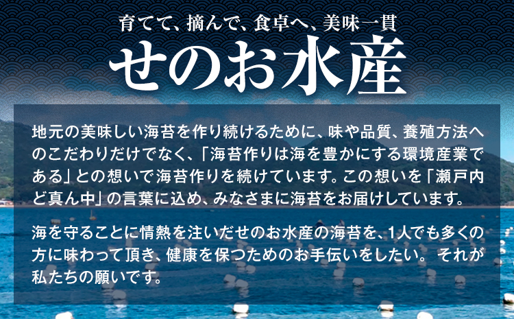 養殖岩海苔種 幻紫菜 2袋セット 株式会社せのお水産《45日以内に出荷予定(土日祝除く)》岡山県 笠岡市 海苔 焼きばらのり のり パック入り---S-15---