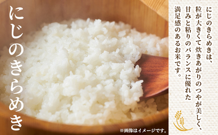 ＜令和7年産 西予市産 にじのきらめき 精米 約5kg＞ 選べる 内容量 お米 米 コメ こめ 白米 国産米 単一原料米 ご飯 雑穀 5キロ お弁当 おにぎり 特産品 愛媛県産 株式会社宇都宮米穀 愛