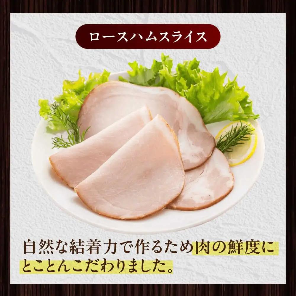 ロースハム 放牧豚 700g [AXBA108]