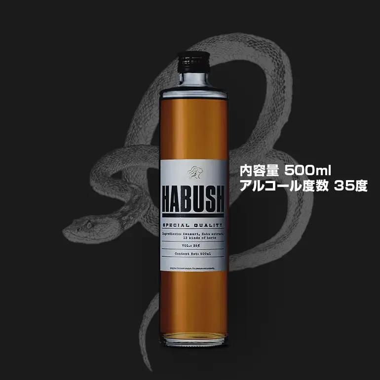 話題の ハブ酒 『 HABUSH 』 アルコール 35％ 500ml ハブ お酒 薬膳酒 お酒 酒 沖縄 地酒 泡盛 オリジナル Awich プロデュース 新世代のハブ酒 ハーブ ブレンド スタイリッ