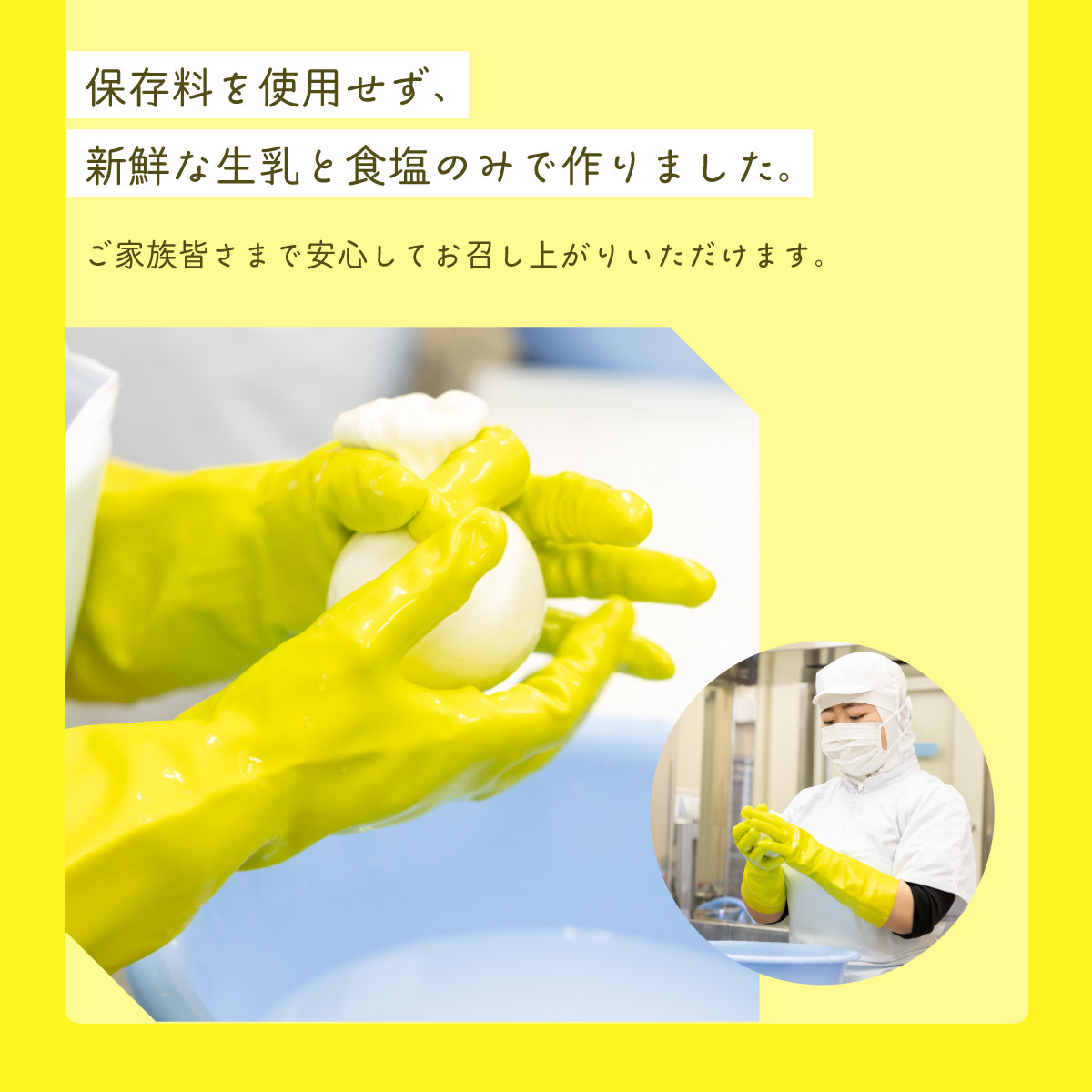 新鮮な生乳を使用しチーズ工房で一つ一つ手作りしたナチュラルチーズ3種類×2セット