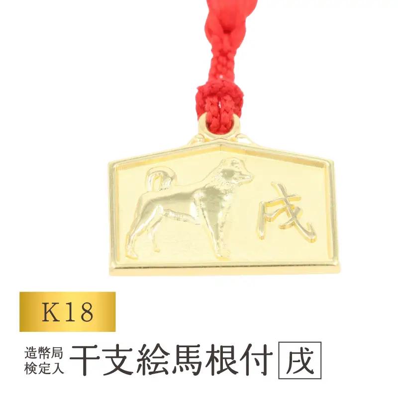 [K18] 干支絵馬根付 (12種) (柄：戌)_0091-066-T07-11