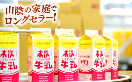 奥出雲木次バター 3個 450g 無塩 [AIBH043]バター