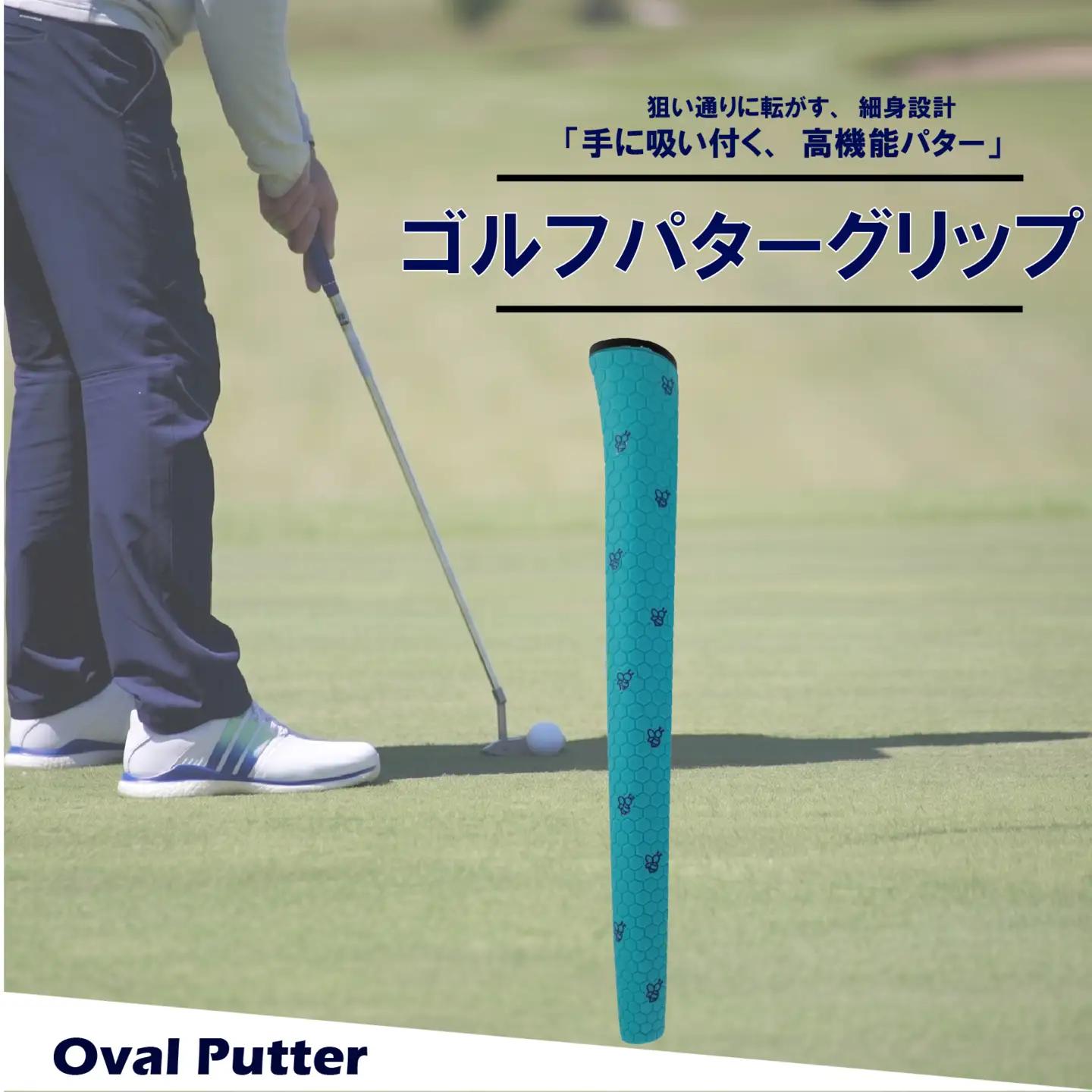 ゴルフパターグリップ OVAL PUTTER 本体 / マーク ブルー グリップ