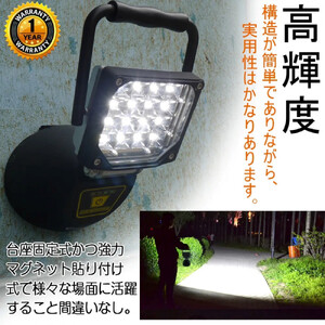 充電式LED 16W USB出力 底部マグネット 120° ワイド照射 強力磁石 スタンドライト YC-16T