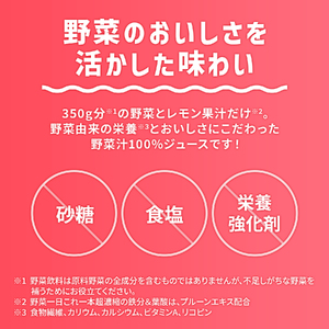 【2ヶ月連続お届け】カゴメ 野菜一日これ一本トリプルケア（24本入）【ジュース・野菜・果実ミックスジュース】　【野菜ジュース・飲料類・果汁飲料・ジュース】