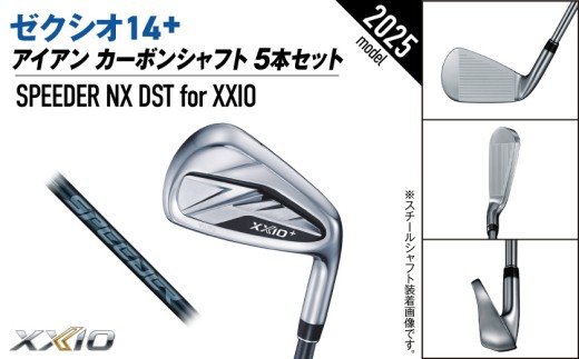ゼクシオ 14＋ アイアン カーボンシャフト 5本セット【R】《2025年モデル》ゴルフボールセット_GW-C702-R _(都城市)ダンロップ ゼクシオ 14シリーズ 2025年モデル アイアン S