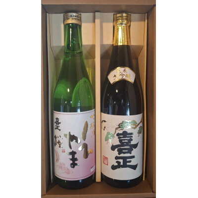 【ふるさと納税】喜正　しろやま桜、純米大吟醸　720ml 2本セット【1599111】