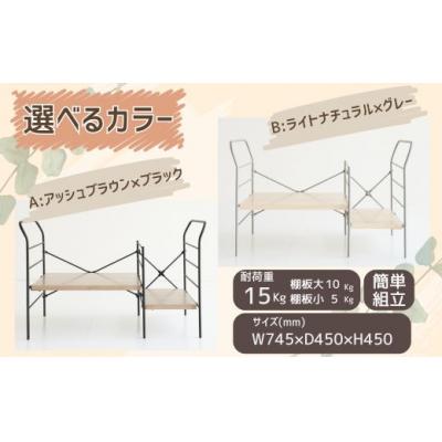 ふるさと納税 宍粟市 トースターラックラック　グランデベル　AZ27 |  | 01