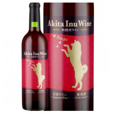 ふるさと納税 小坂町 【小坂七滝ワイナリー】秋田犬ワイン・ルージュ 750ml×1本