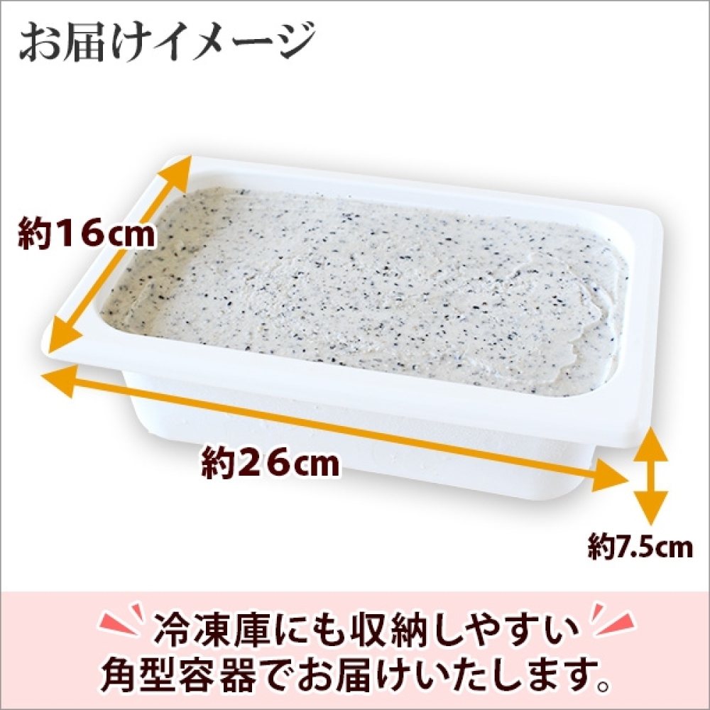 603.アイスクリーム ごま ジェラート ゴマ  業務用 2リットル 2L 黒ごま アイス 黒ゴマ 大容量  手作り 北海道 弟子屈町_イメージ3