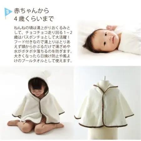 ふわふわ無撚糸タオル フード付き ベビー＆キッズ タオルポンチョ【1149435】