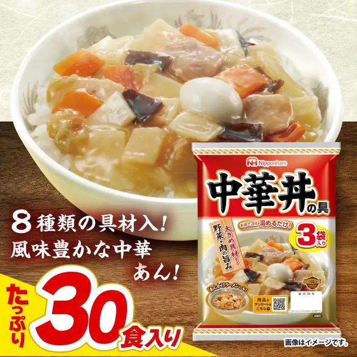 レトルト 中華丼の具 30食分 AHAL008 レトルト