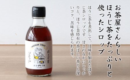 ほうじ茶シロップ200ml×3本とほうじ茶葉200g×3袋の詰合せギフト かき氷 シロップ ティーバッグ お茶 深むし茶 焙じ茶 日本茶 麦茶 緑茶 大分県中津市 九州産 熨斗対応可