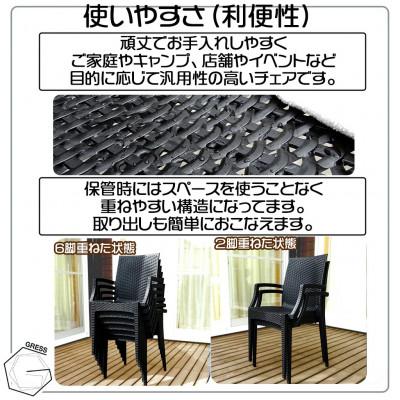 ふるさと納税 東金市 グレス ガーデンチェア(肘掛けあり2脚)西濃運輸営業所引き取り限定 |  | 03