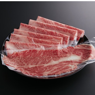 【やまぐち和牛燦(きらめき)】肩ローススライス 500g(防府市)【配送不可地域：離島】【1645471】