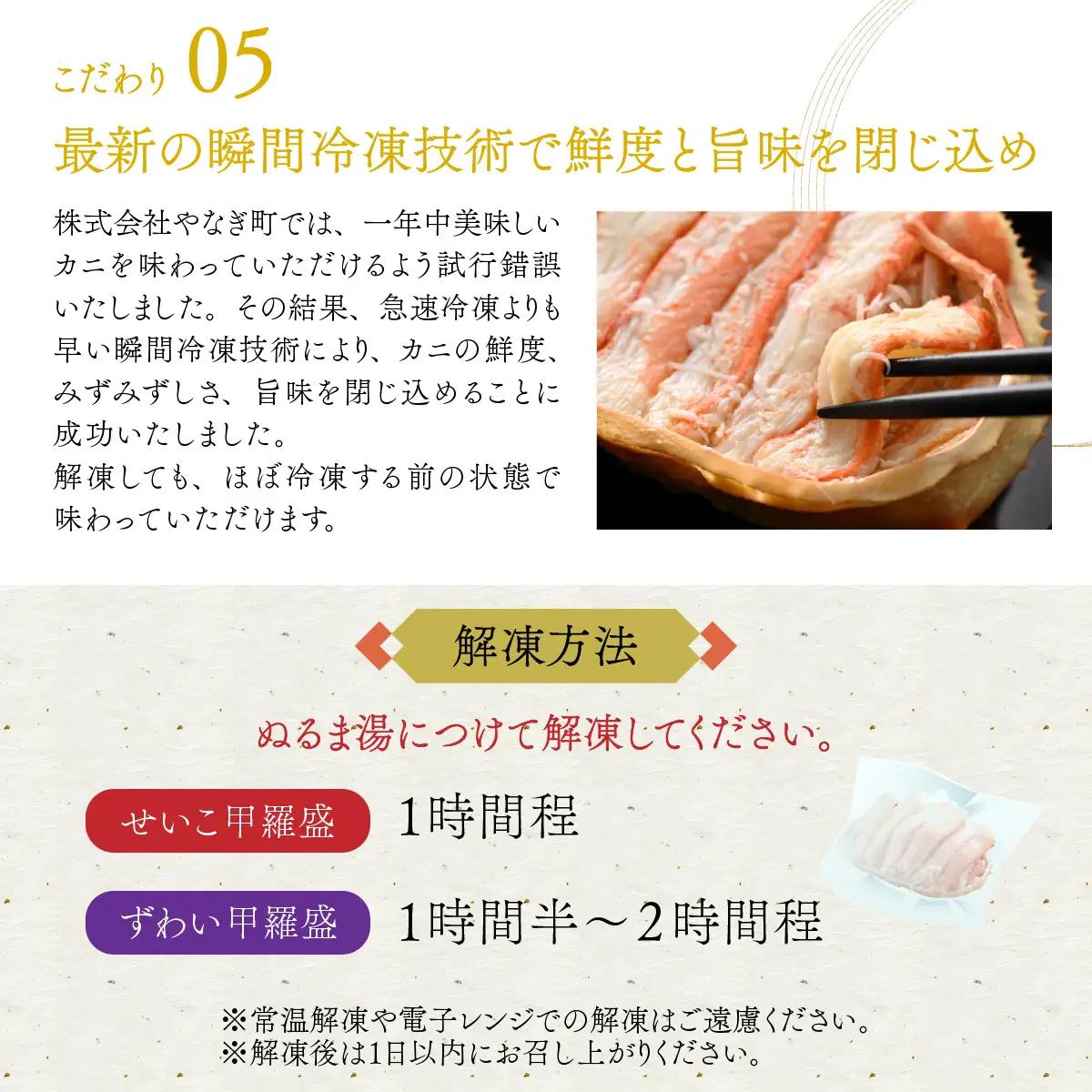 【先行予約】越前がにを贅沢に食べ比べ！老舗カニ料理専門店の「越前ズワイガニ1杯・セイコガニ2杯　甲羅盛」セット【2026年11月中旬より順次発送】 [E-085052] / ｽﾞﾜｲｶﾞﾆｽﾞﾜｲｶﾞ
