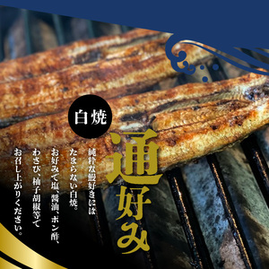 うなぎの白焼 2尾セット（特大サイズ 一尾 170g～200g）_国産 うなぎ 白焼 特大 一尾 170g ～ 200g × 2尾 うなぎ白焼き ひつまぶし 簡単調理 小分け アクセント 柚子胡椒 食