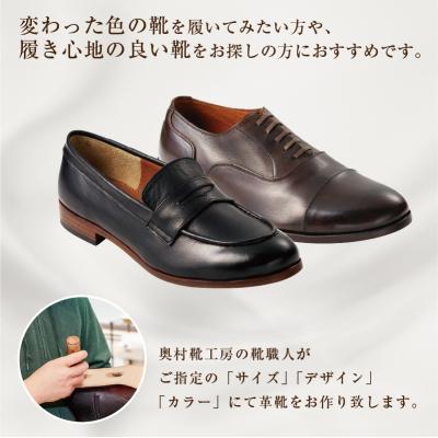 ふるさと納税 可児市 靴職人が作るセミオーダー靴(紳士)　 |  | 01