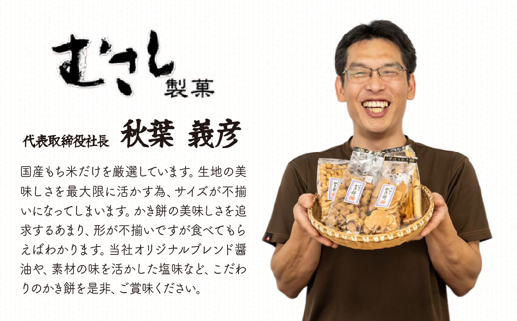 国産米使用・工場直送 徳用割れせんべい1.8kg 箱入り