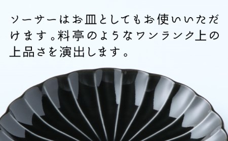 【美濃焼】ぎやまん陶 コーヒーカップ＆ソーサー 墨ブラック【カネコ小兵製陶所】【TOKI MINOYAKI返礼品】 食器 マグカップ ティーカップ コーヒーカップ カップ 皿 小皿 ソーサー プレート
