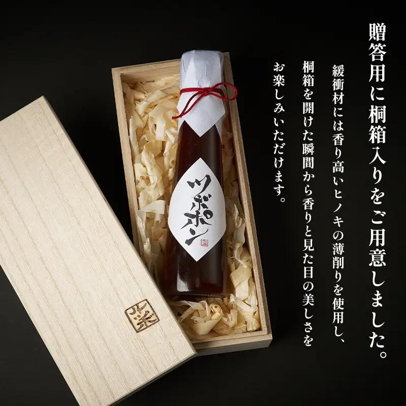 【贈答用】 無添加 ポン酢 ツボポン 125g ： 贈答 桐箱入り ギフト