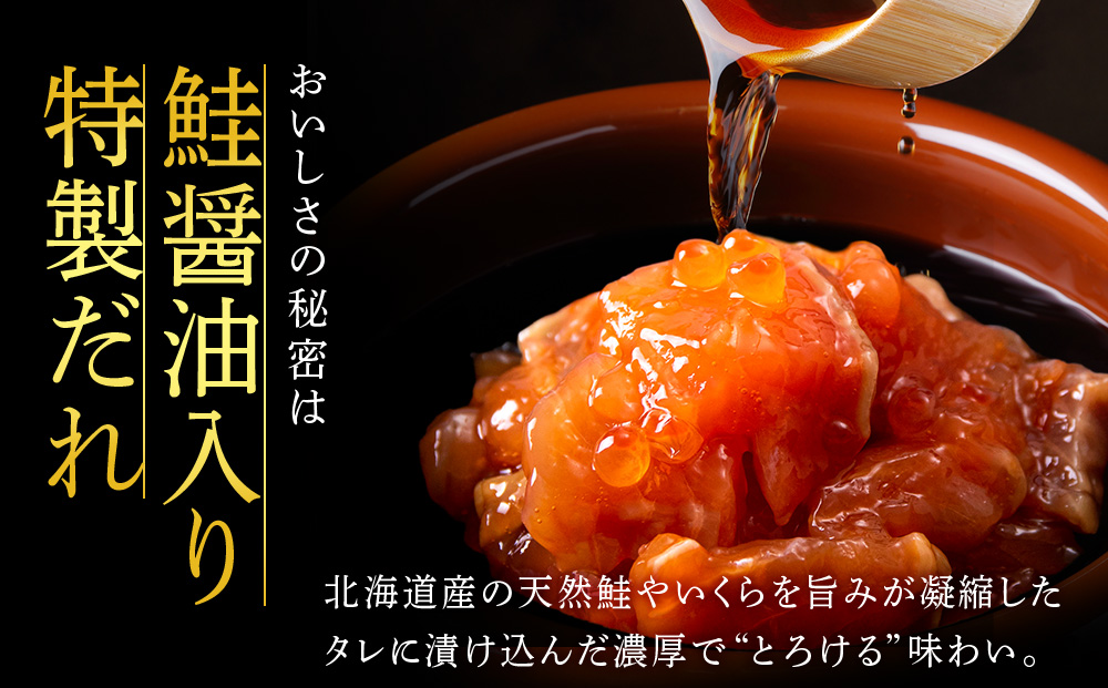 【佐藤水産】鮭ルイベ漬 300g 自家用 ラベルレス