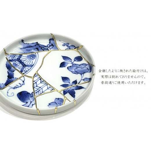 有田焼伝統工芸士 石原豊孝・金継手5寸プレート 24to3 西富陶磁器 A40-140_イメージ2