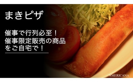ピザ 12本 セット ( すき焼き まきピザ 各6本 )  2種 詰め合わせ ピザ チーズ おやつ ご飯 おかず 冷凍 小分け 人気 ふるさと納税 限定 ビール おつまみ 惣菜 簡単 レンジ 調理 京