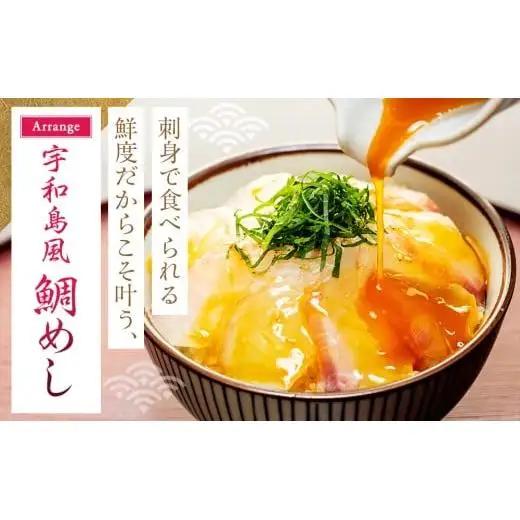 【ふるなびWEEK対象】【 鯛 】 鯛フィーレ あら付き 2尾 約2kg