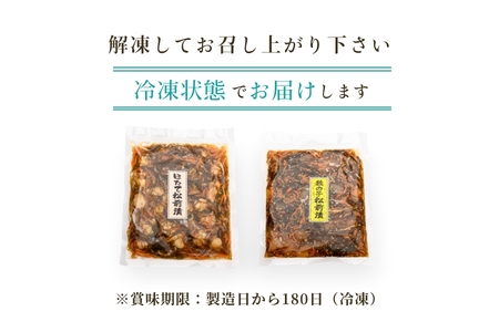 数の子＆ホタテ 松前漬け セット 500g×2種 かずのこ 松前 ご飯のお供 おつまみ おかず _HD228-001