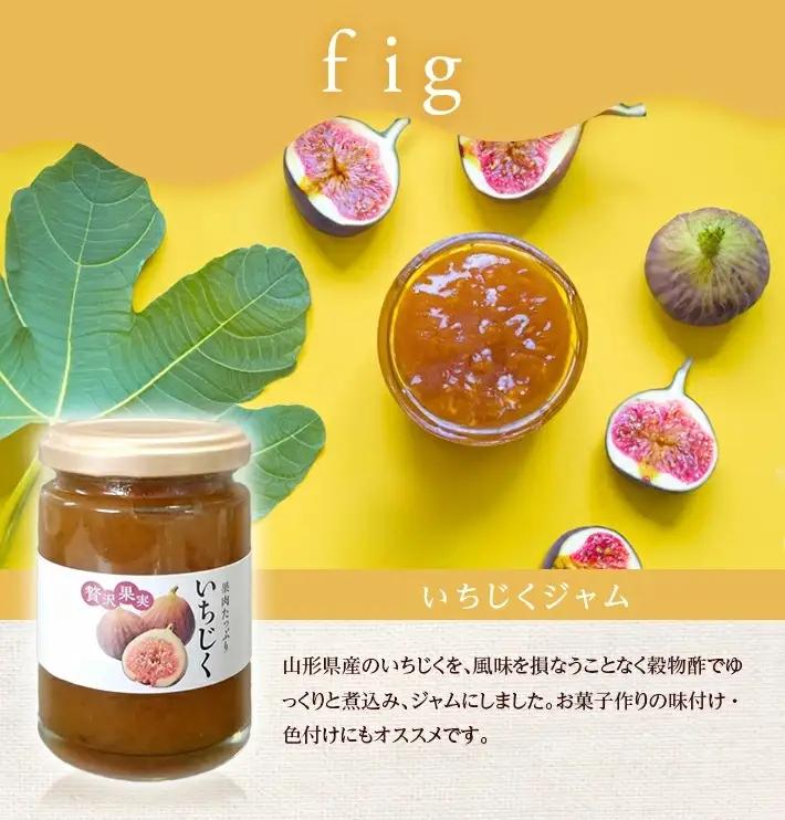 山形県産果物のジャムセット 3種 サマーティアラいちごジャム ブルーベリージャム いちじくジャム 各150g×1個 計3個 遊佐町 庄内 東北 フルーツ お菓子作り 詰合せ ゆざ食彩工房 [1422]