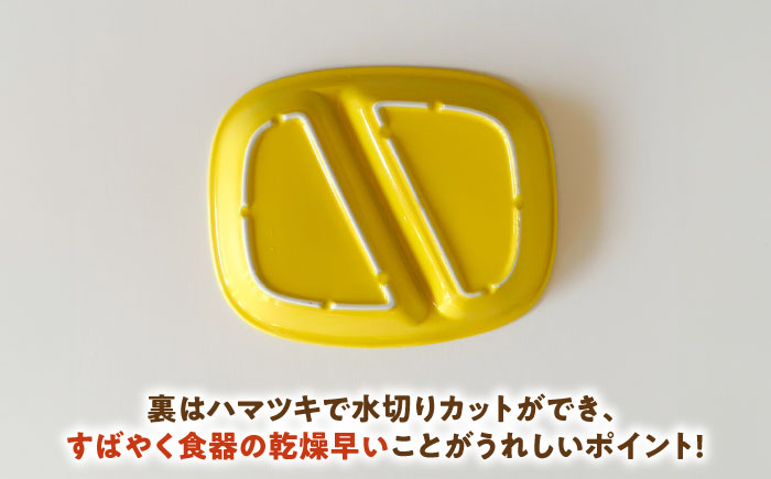 【美濃焼】 ランチプレート 2つ仕切り 四角 21cm 1枚 イエローつやあり 瑞浪市 / 窯元ロングアイランド おしゃれ 食器 シンプル レンジ対応 食洗機対応 [AZCU019] イエローつやあり
