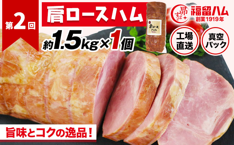 おうちごはん応援！ おかずの定期便 ハンバーグ3種 肩ロースハム あか牛ビーフカレー《申込月の翌月から出荷開始》熊本県 菊池市 おかず 定期便 ハンバーグ ハム ビーフカレー カレー 夕飯