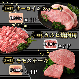 【G01003】＜定期便・全6回＞鹿児島黒牛 満足定期便・贅沢満喫セット(全6種・合計5.9kg) 鹿児島黒牛 モモ サーロイン ロース 薄切り カルビ 赤身 ヒレ ステーキ 焼肉 食べ比べ 日本一 