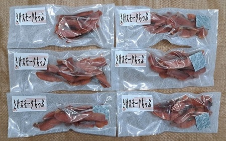 北海道日高産 さけスモークちっぷ(40g×6P)[25-1289]
