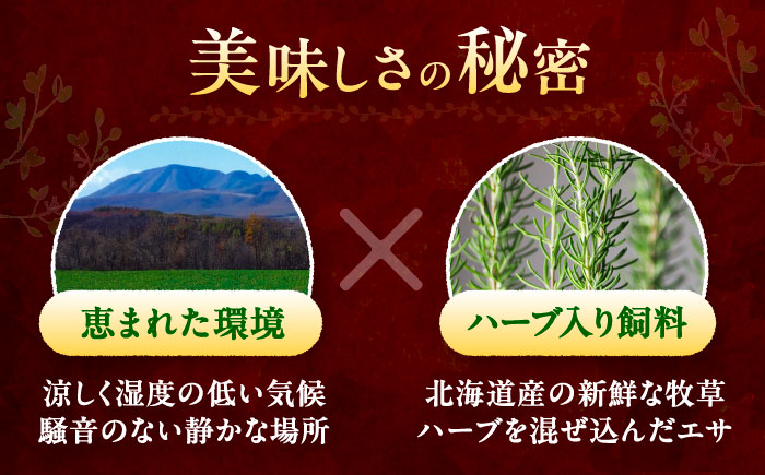 北海道 十勝 ハーブ牛 ローストビーフ 赤身肉 900g 【簡単レシピ付き】 《足寄町》【株式会社ノベルズ食品】 [BEAQ068]