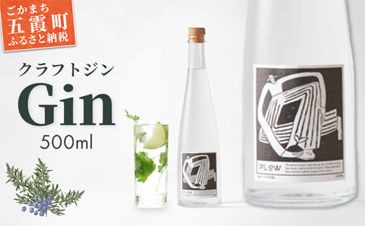 【クラフトジン】Ｇｉｎ ／ お酒 酒 アルコール ジン クラフトジン ドライジン 猿島茶 特産 ジュニパーベリー スパイス フレッシュ 茨城県 五霞町