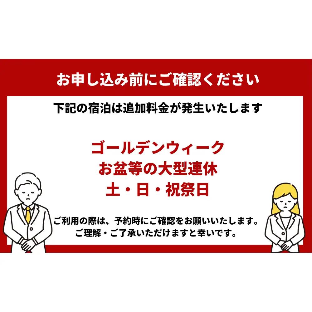 天然温泉浜辺の宿あさひやペア宿泊券＜ふるさと納税限定　特別プラン＞ 《富山 氷見 富山旅 氷見旅 富山旅行 氷見旅行 富山旅館 氷見旅館 富山ホテル 氷見ホテル 富山観光 氷見観光 温泉 温泉旅行 温